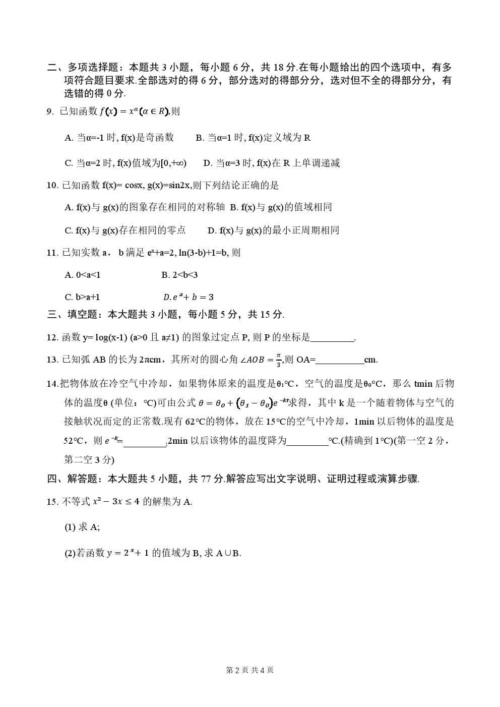 2025긣ݸ߶ʼ(1.19-1.22)ѧԾο
