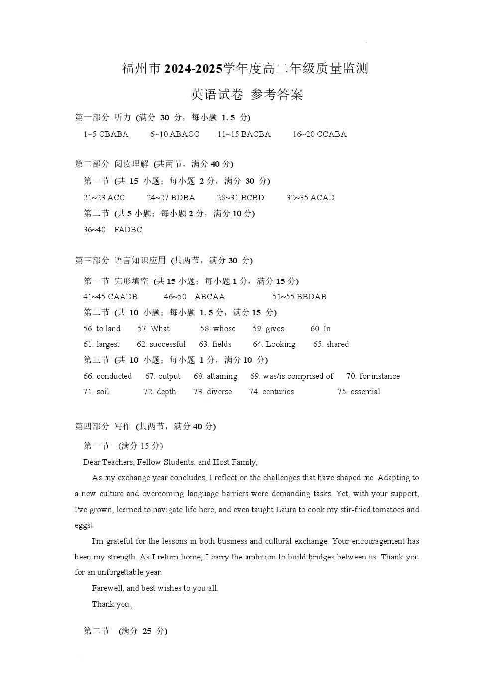2025긣ݸ߶ʼ(1.19-1.22)ӢԾο