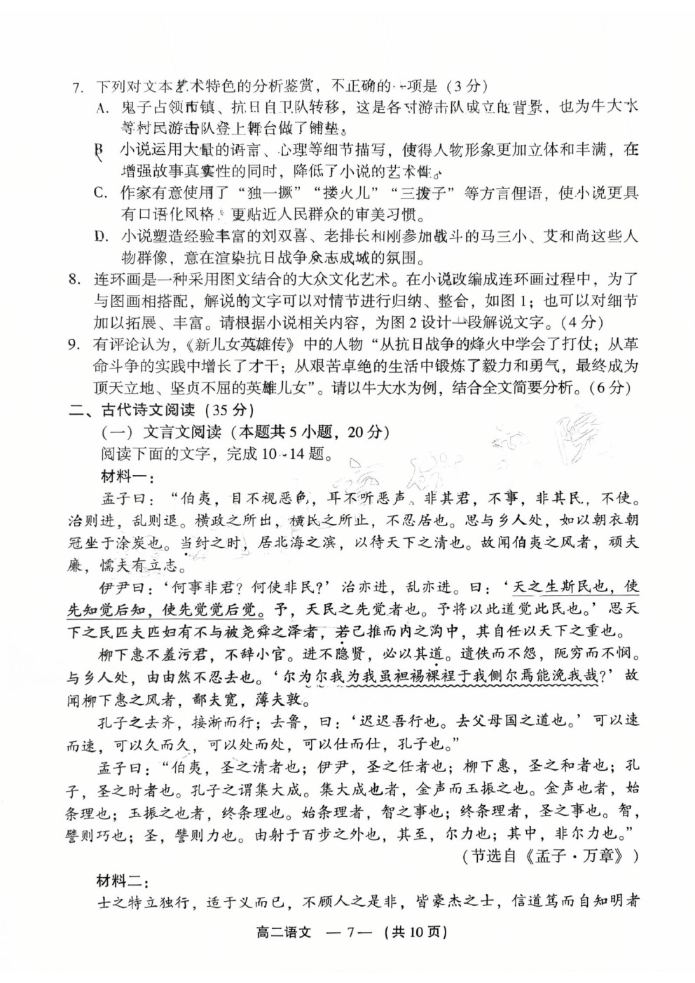 2025긣ݸ߶ʼ(1.19-1.22)Ծο