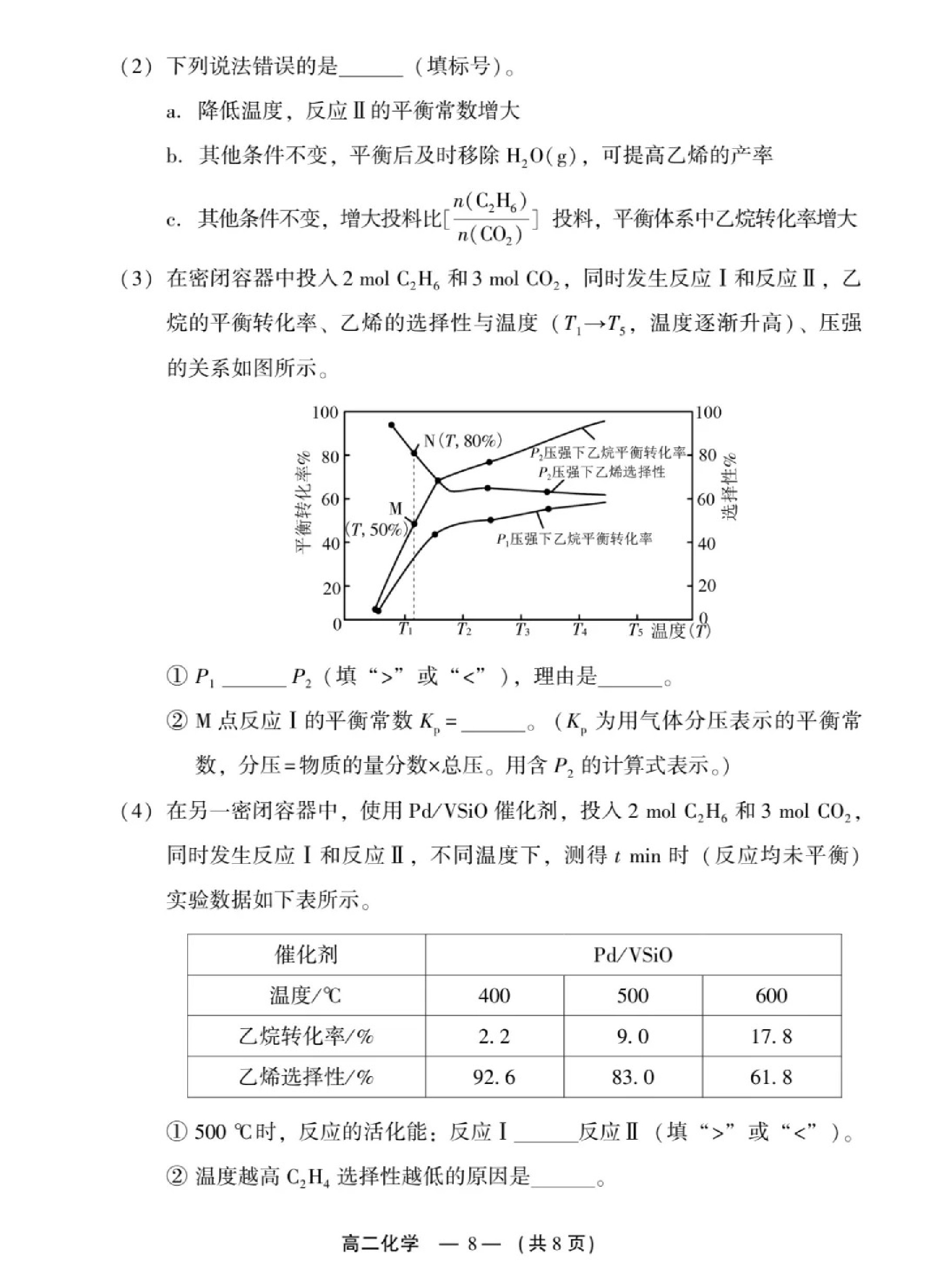 2025긣ݸ߶ʼ(1.19-1.22)ѧԾο