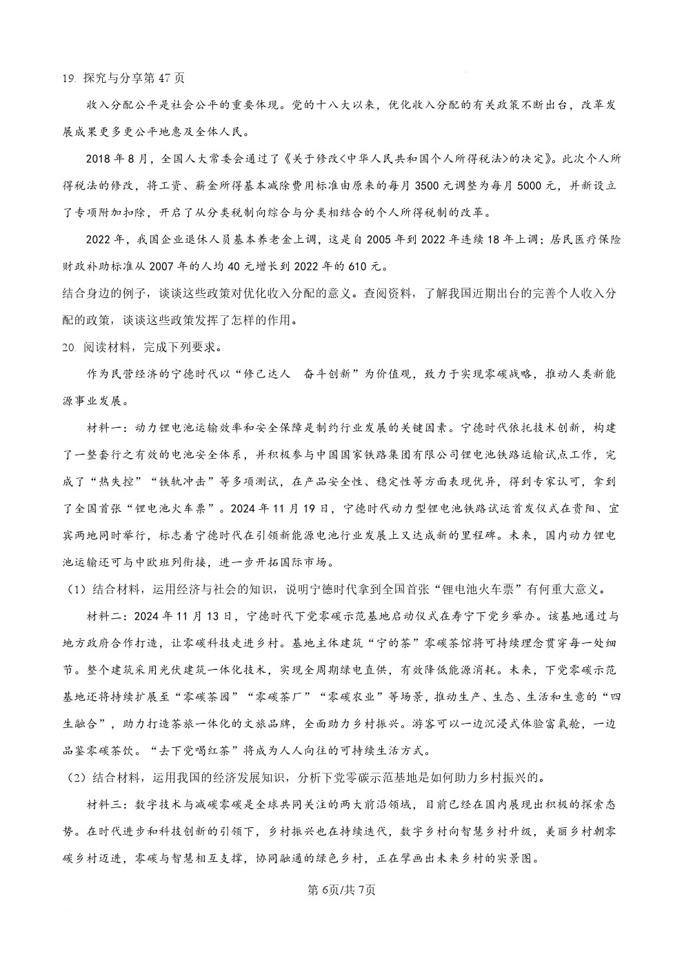 ʡ2024-2025ѧһѧ1ĩ⼰ο