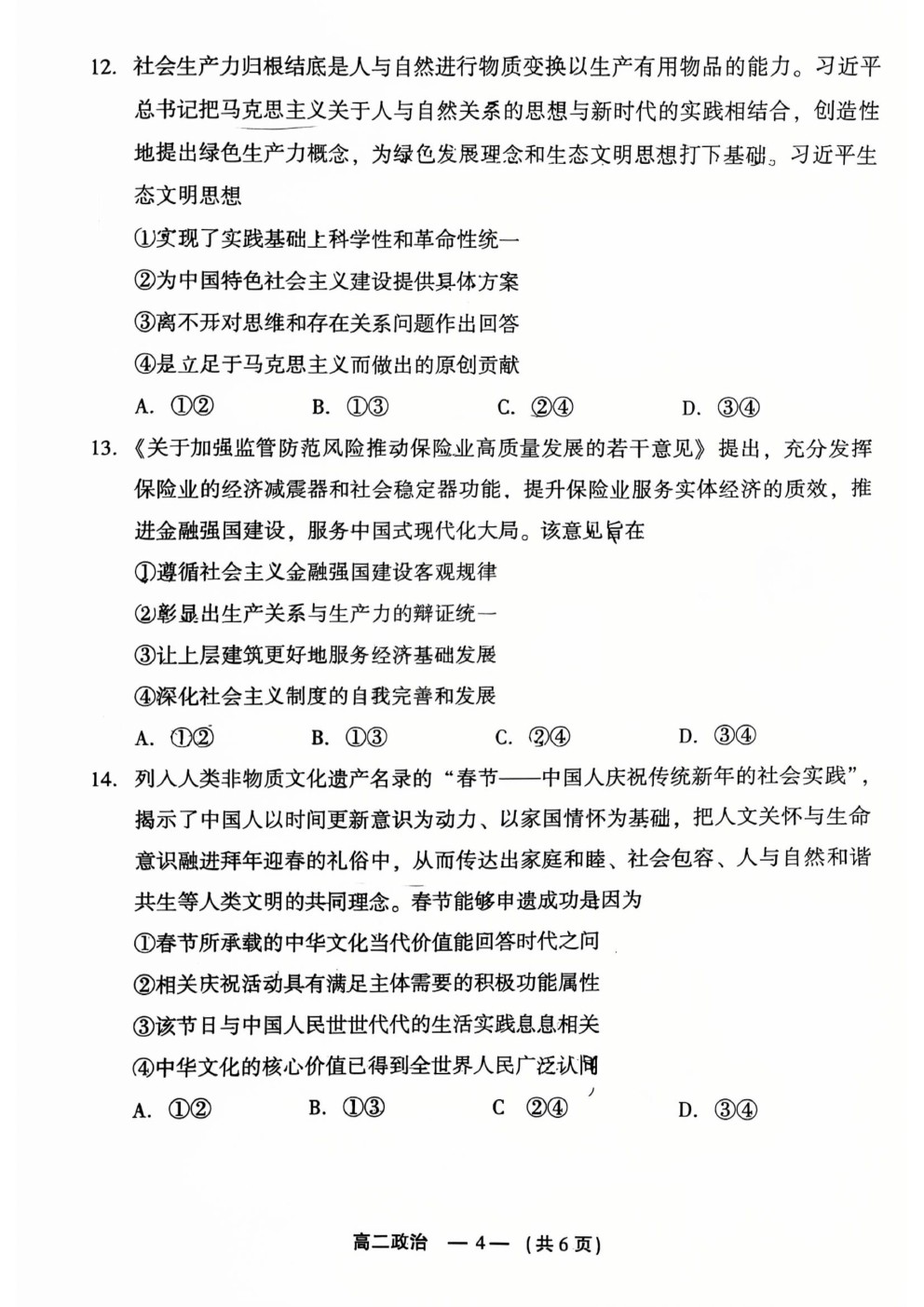 2025긣ݸ߶ʼ(1.19-1.22)Ծο