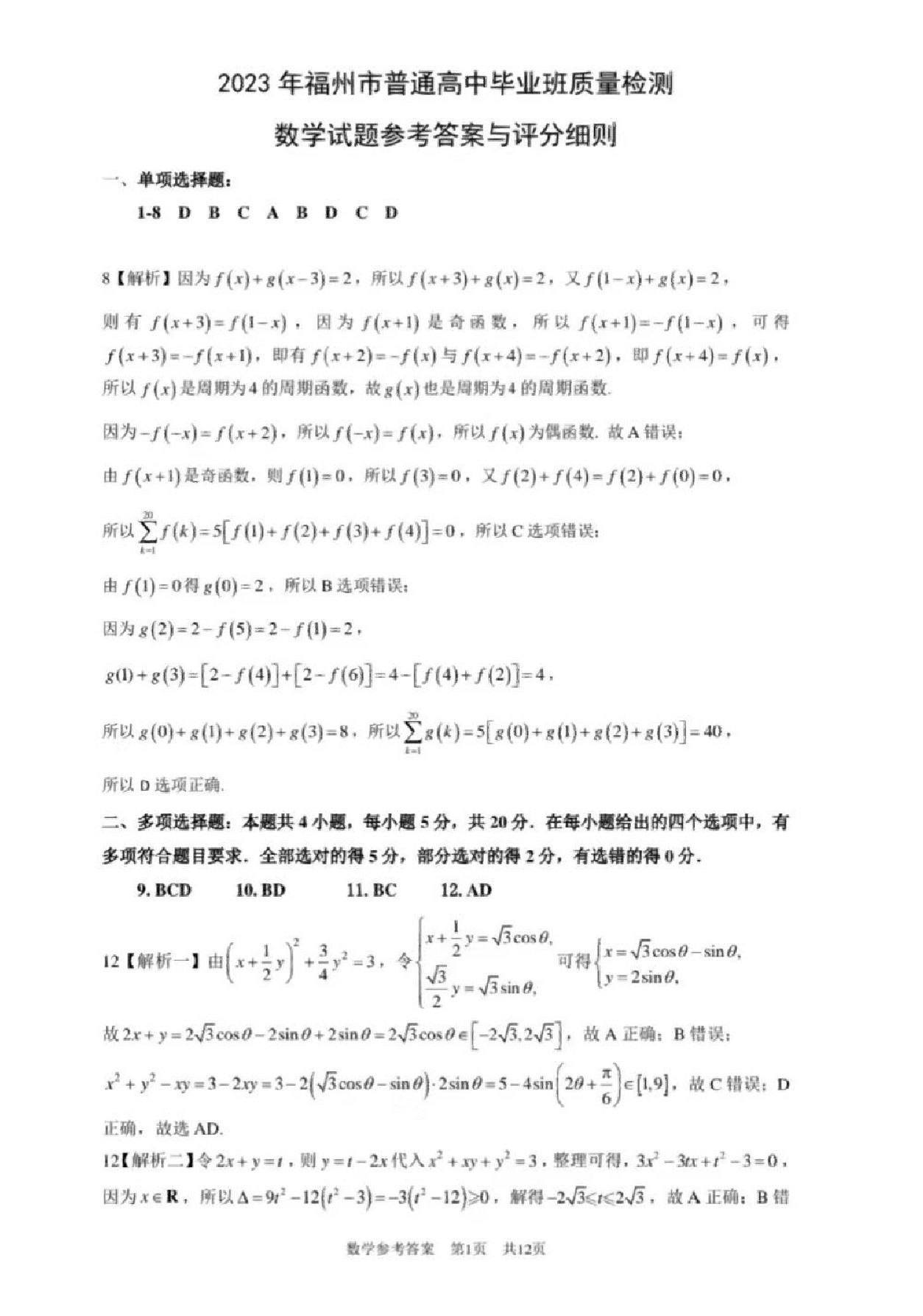 2023긣ݸѧ⼰ο
