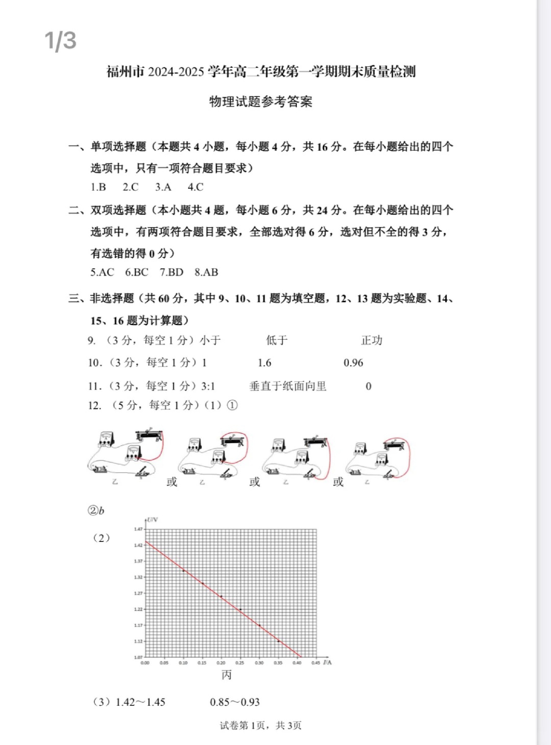 2025긣ݸ߶ʼ(1.19-1.22)Ծο