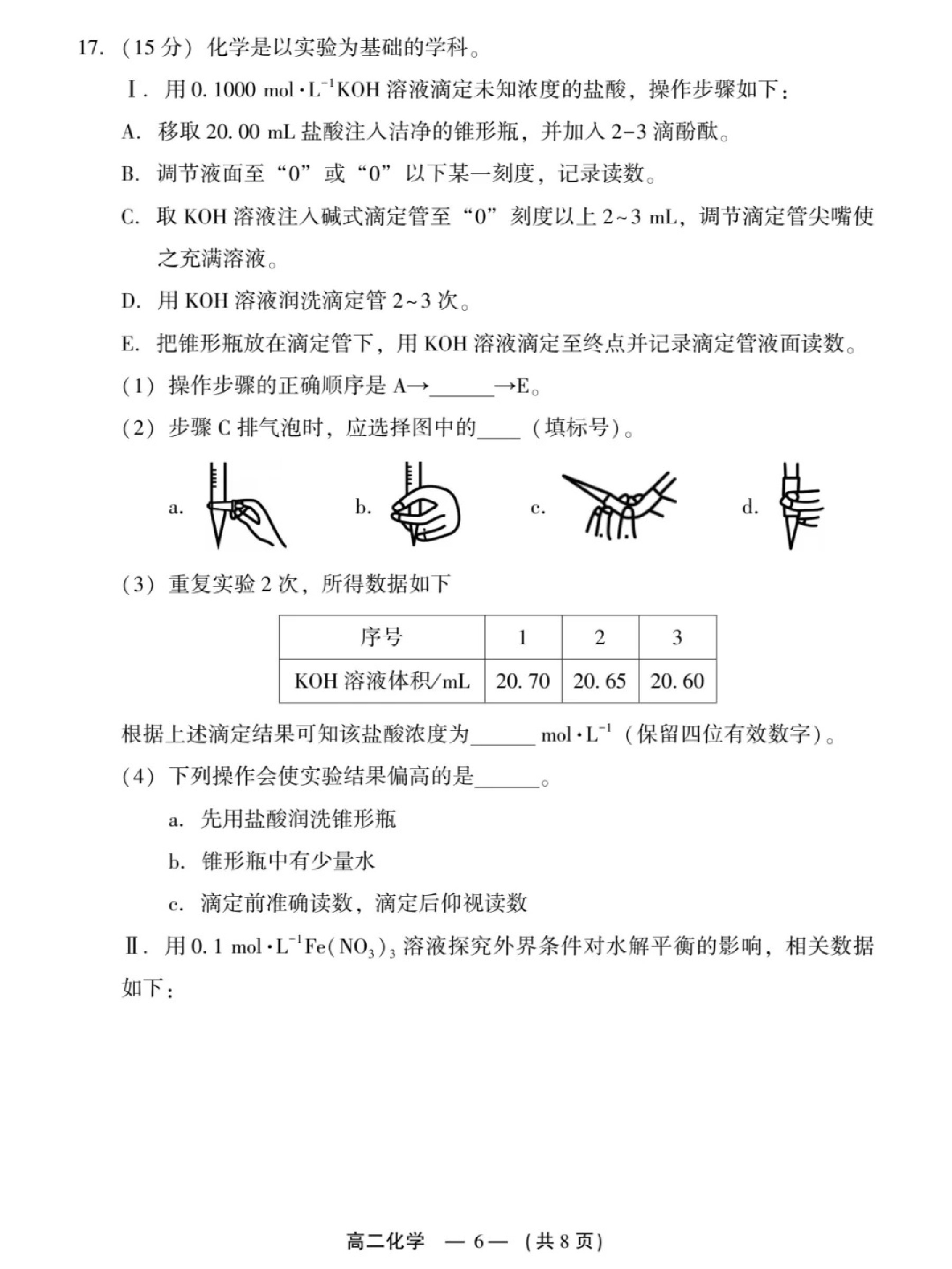 2025긣ݸ߶ʼ(1.19-1.22)ѧԾο
