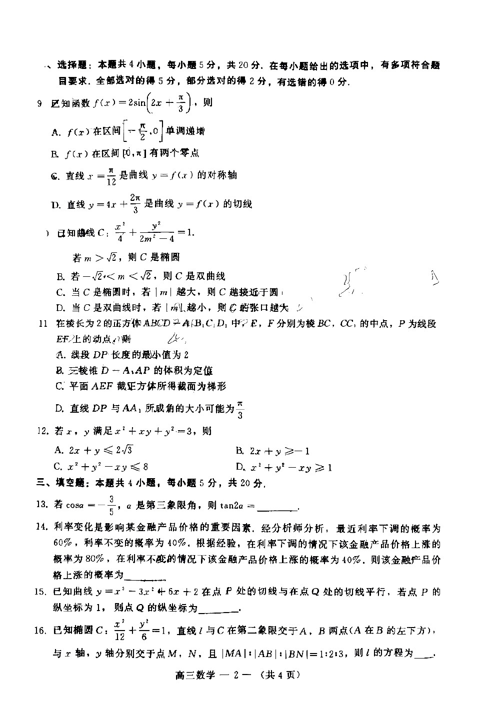 2023긣ݸѧ⼰ο
