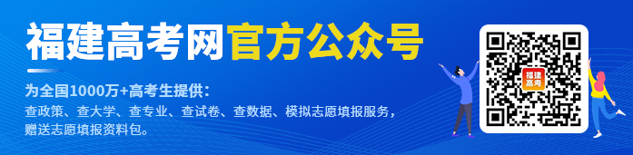 高考网公众号