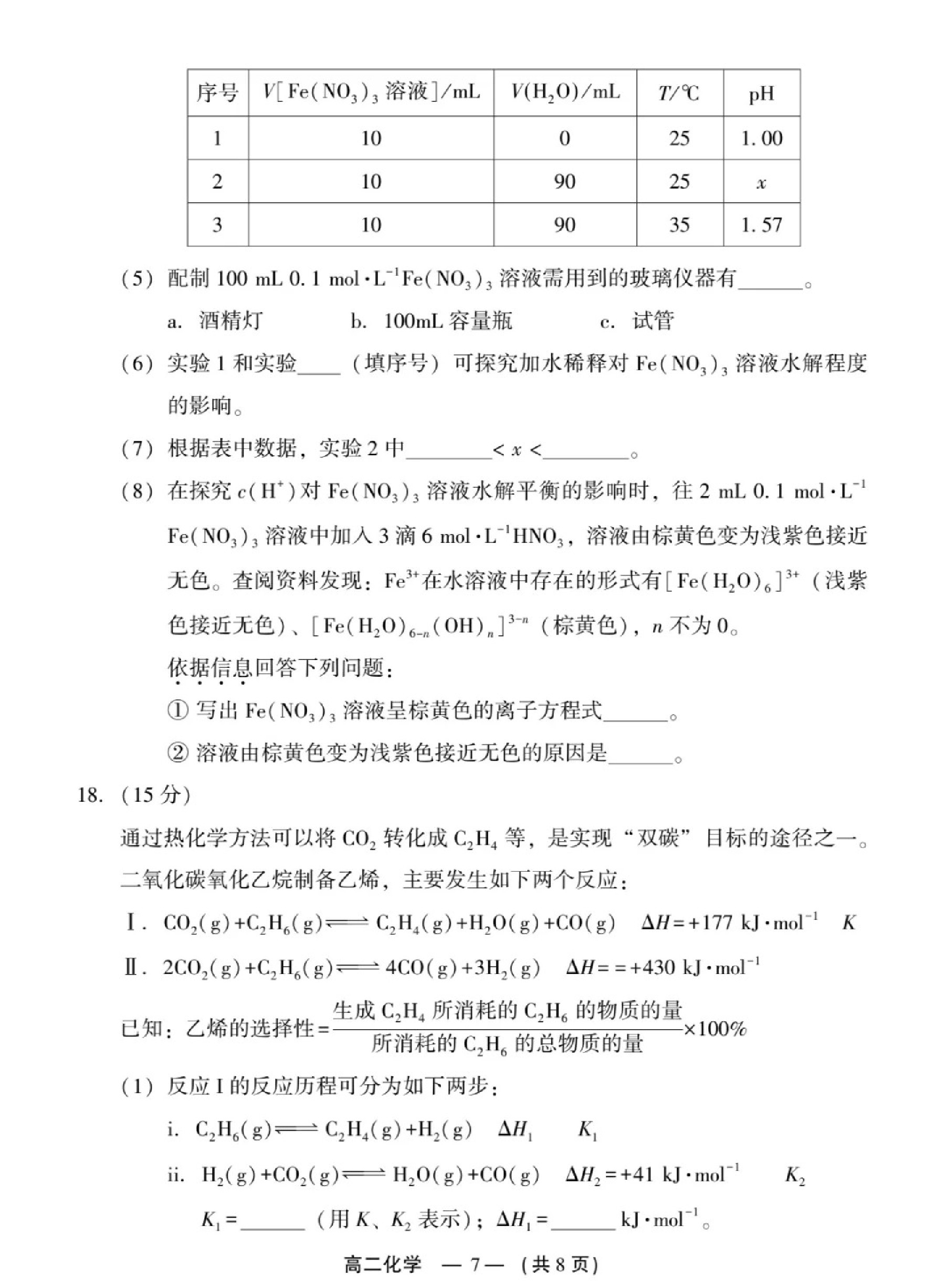 2025긣ݸ߶ʼ(1.19-1.22)ѧԾο