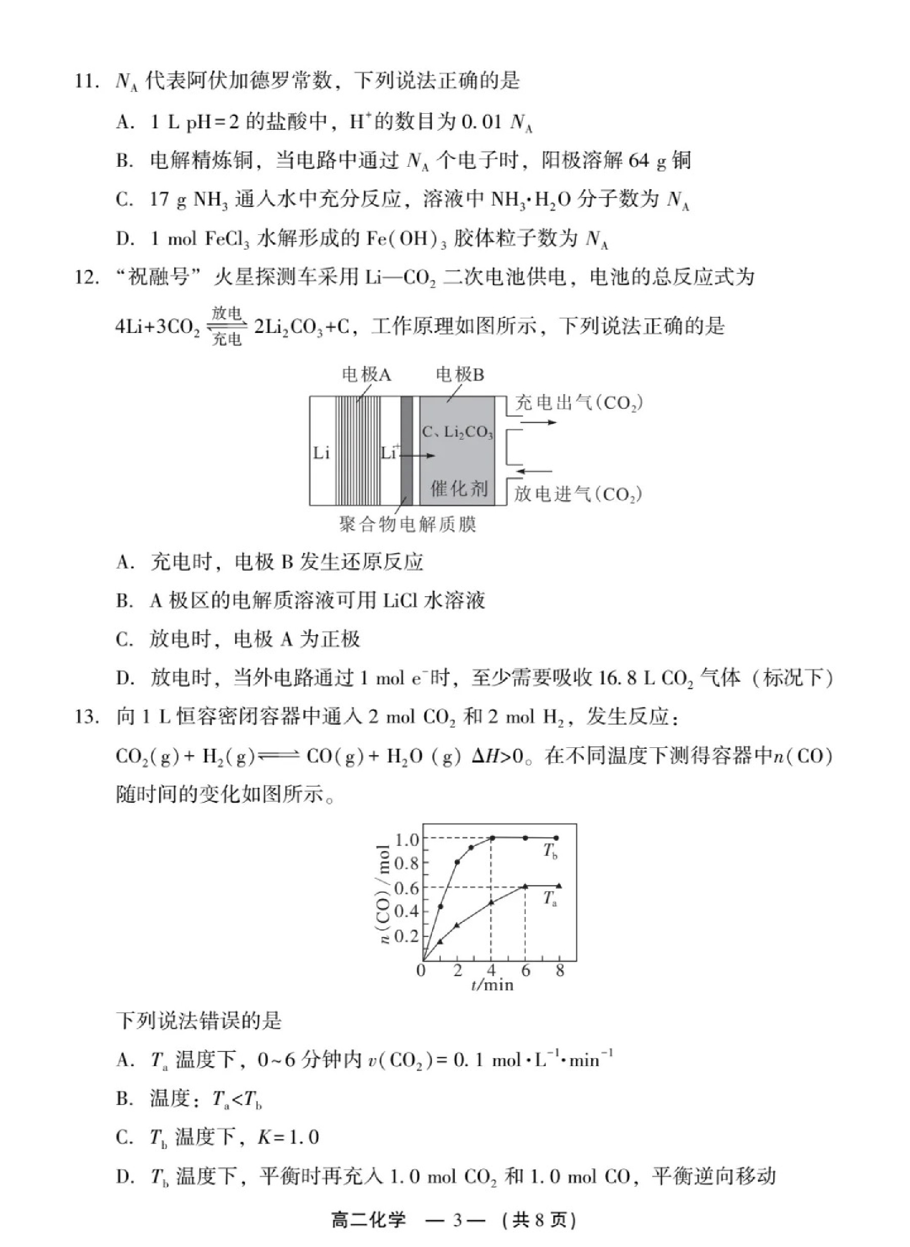 2025긣ݸ߶ʼ(1.19-1.22)ѧԾο