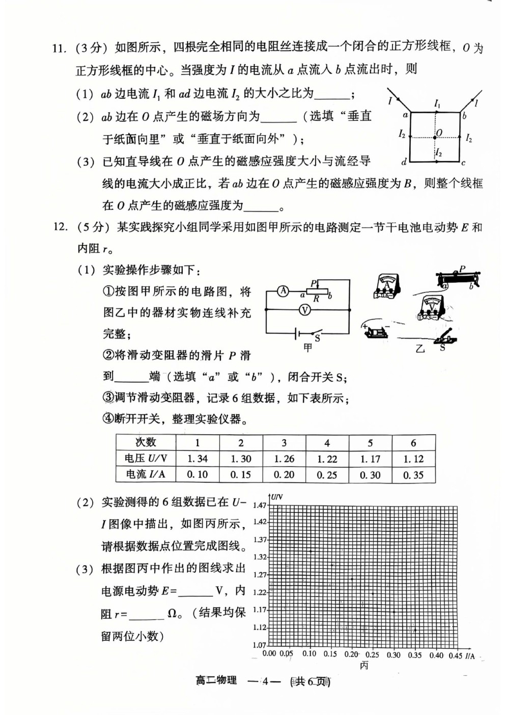 2025긣ݸ߶ʼ(1.19-1.22)Ծο