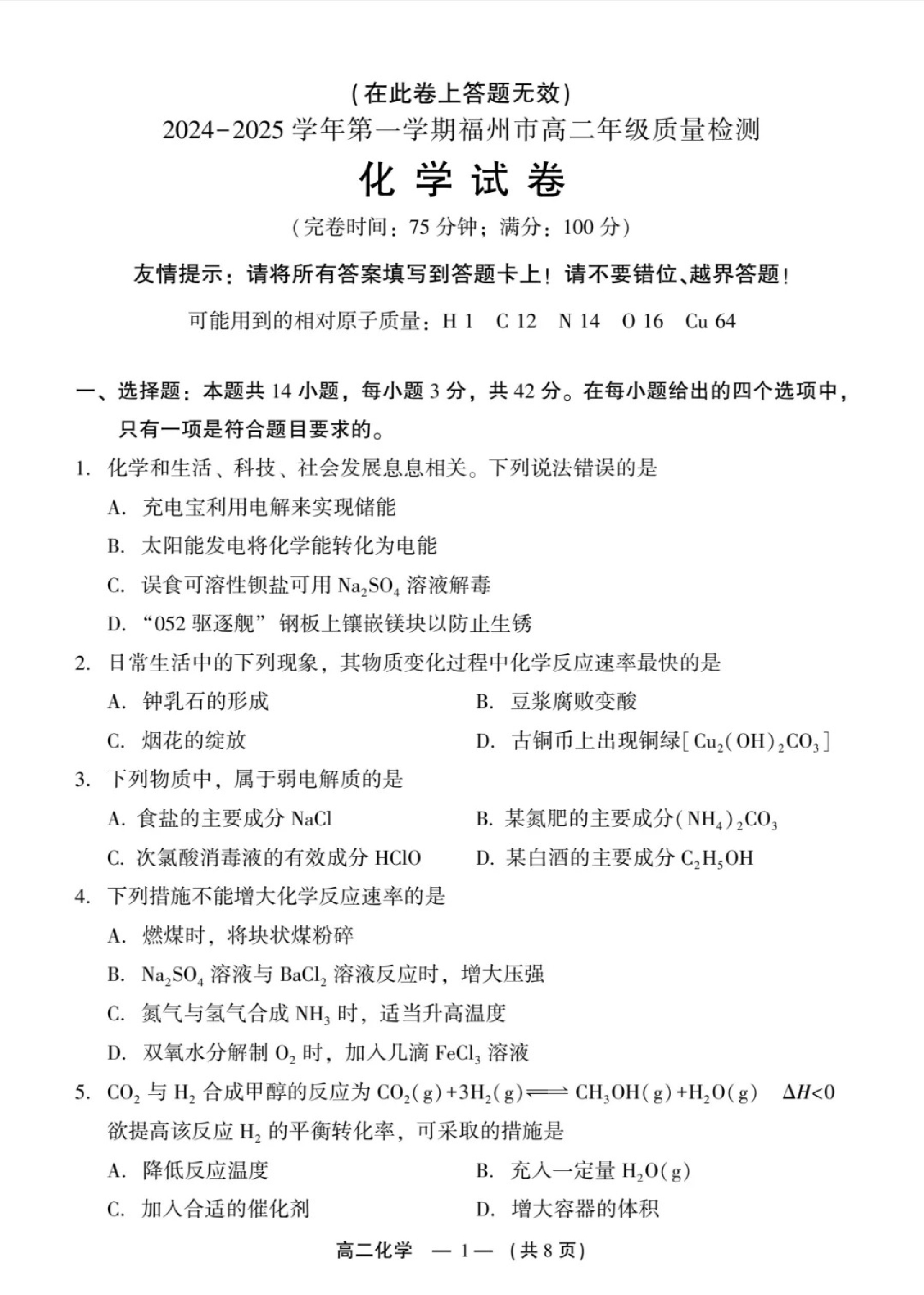2025긣ݸ߶ʼ(1.19-1.22)ѧԾο