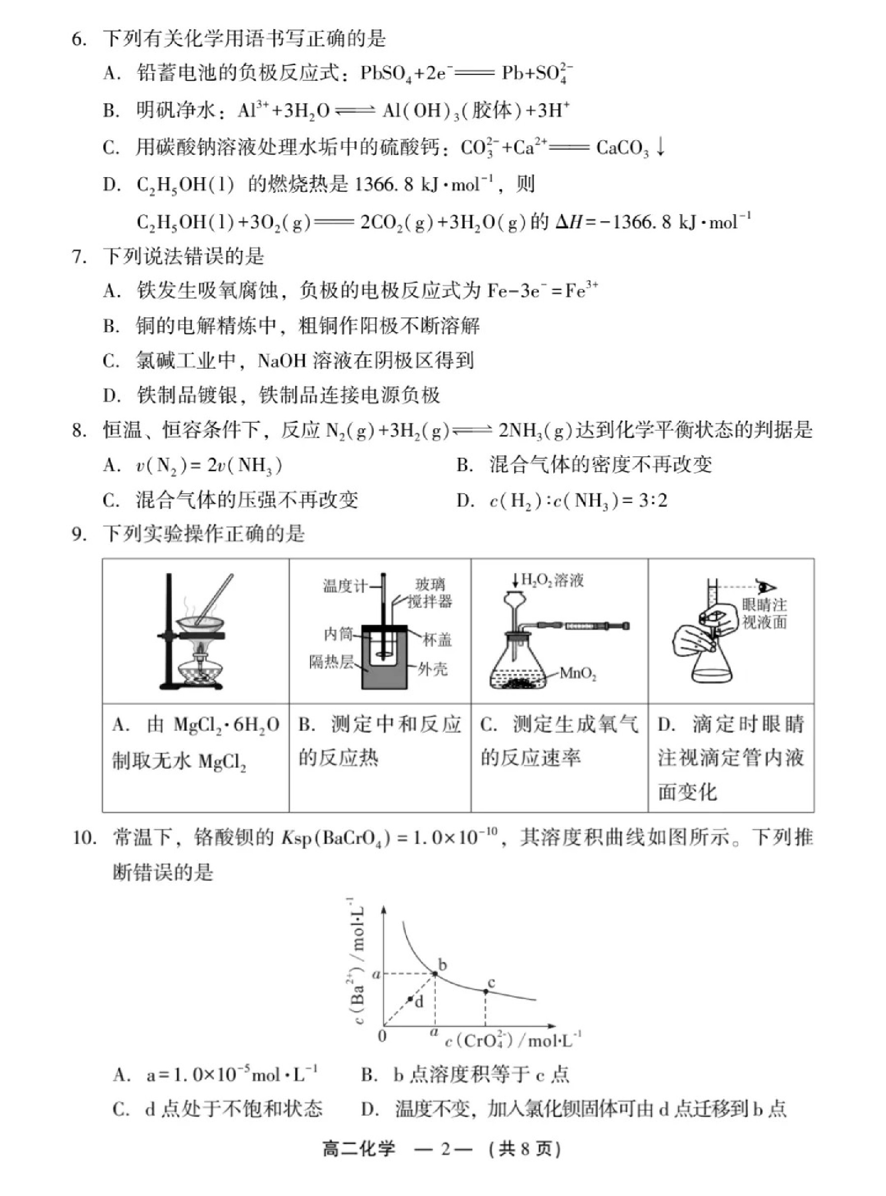 2025긣ݸ߶ʼ(1.19-1.22)ѧԾο