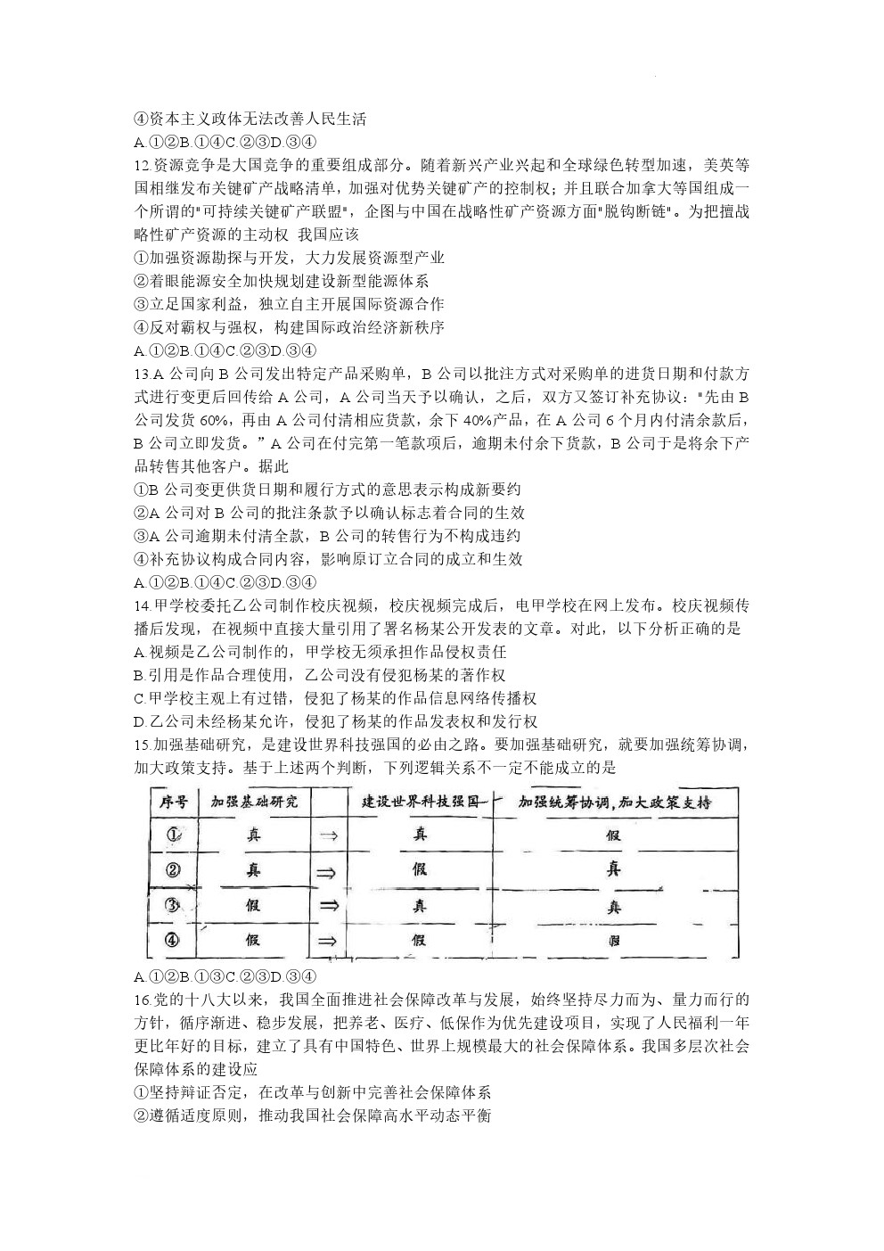 2023긣ݸ⼰ο