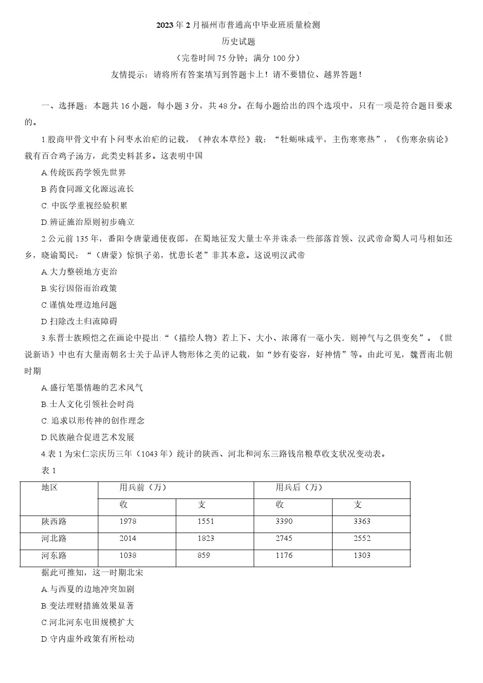 2023긣ݸʷ⼰ο