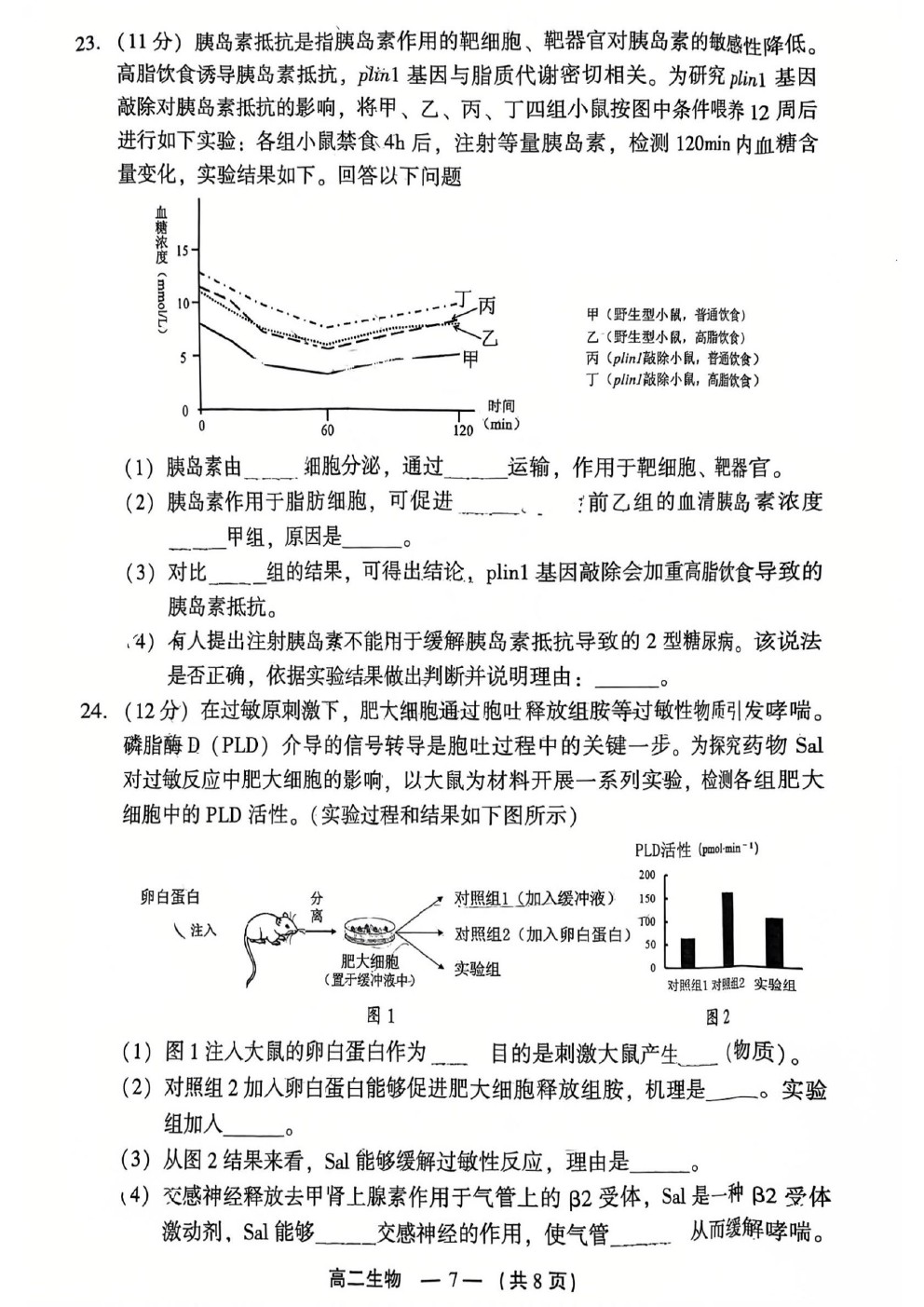 2025긣ݸ߶ʼ(1.19-1.22)Ծο