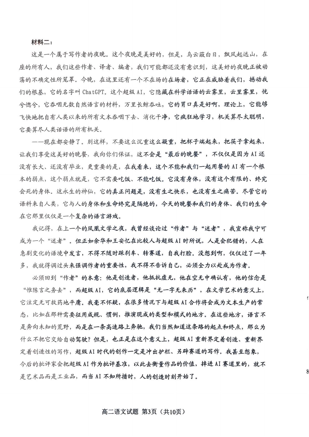 ʡƽ2024-2025ѧ߶ѧ1ĩ⼰ο