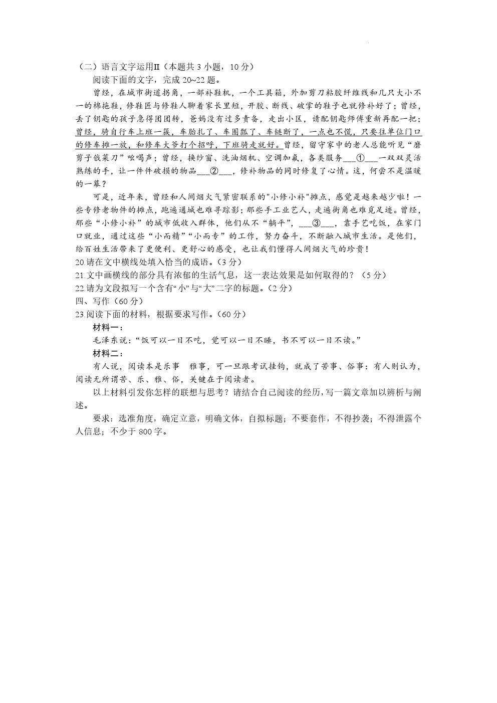 2023긣ݸ⼰ο
