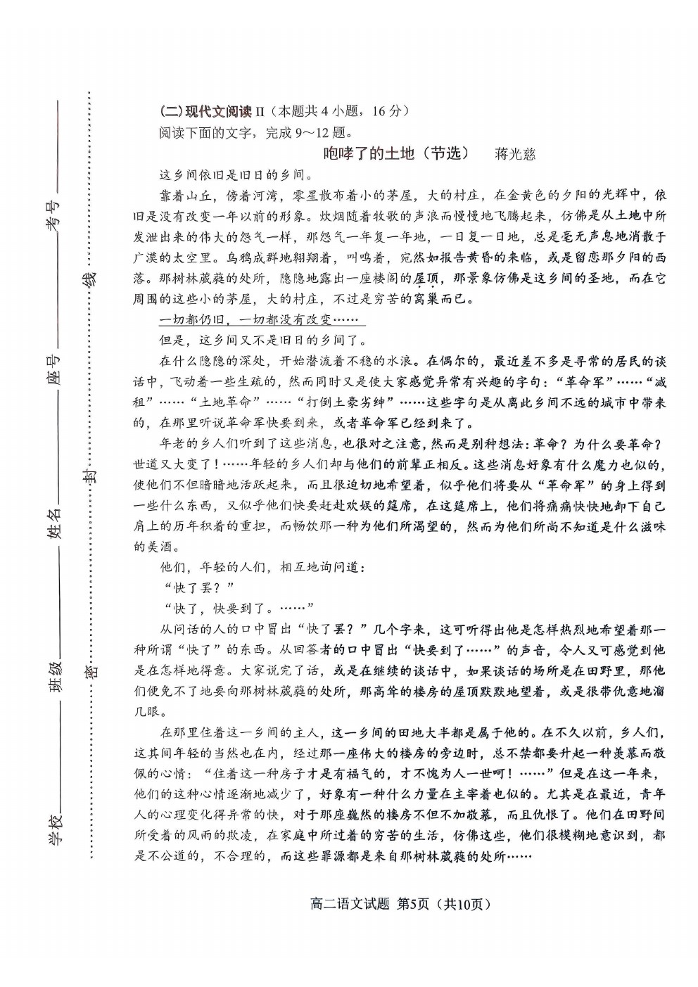 ʡƽ2024-2025ѧ߶ѧ1ĩ⼰ο