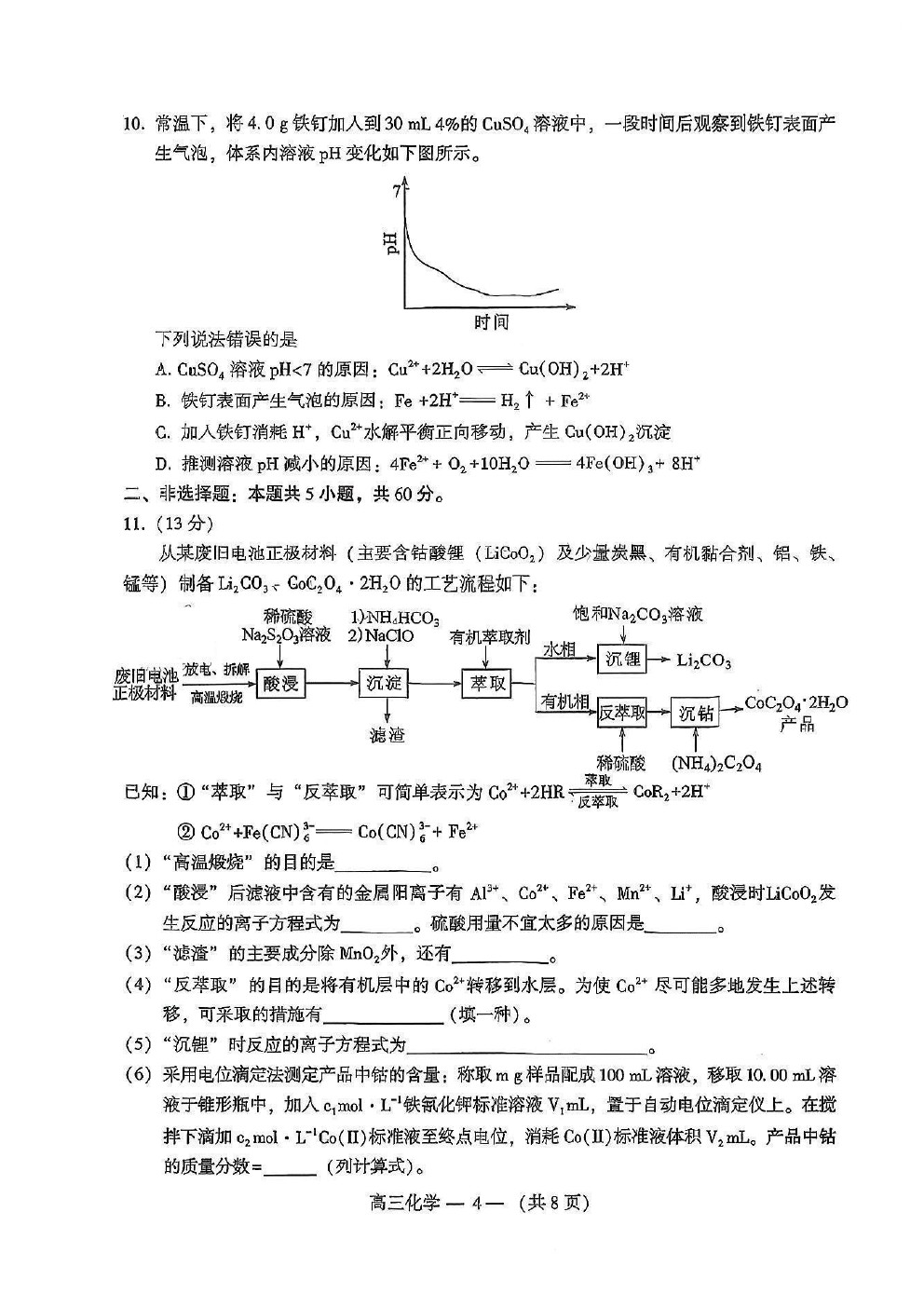 2023긣ݸ컯ѧ⼰ο