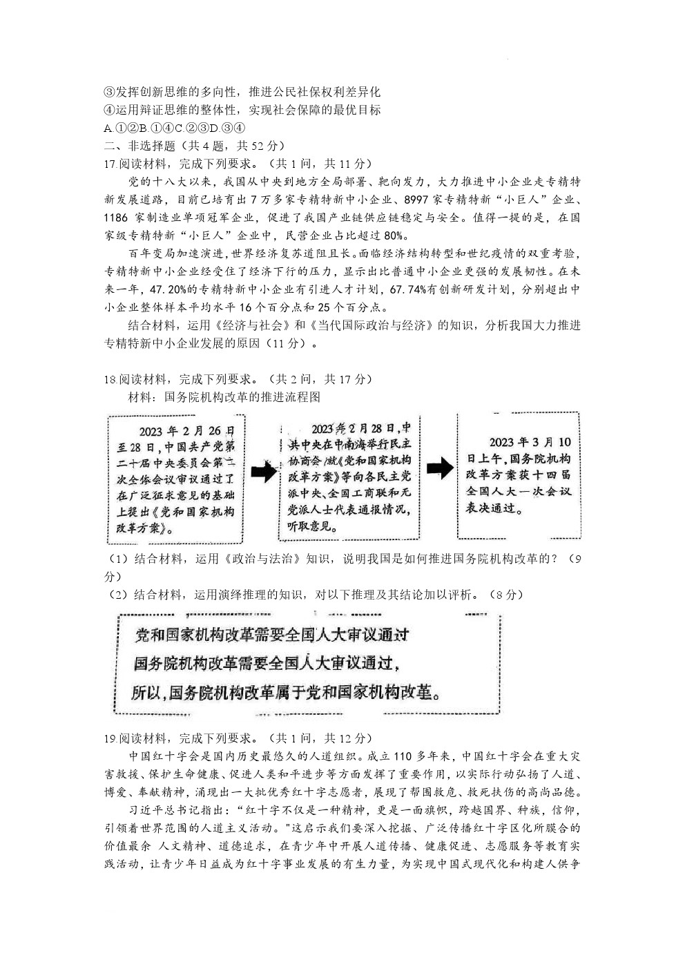 2023긣ݸ⼰ο