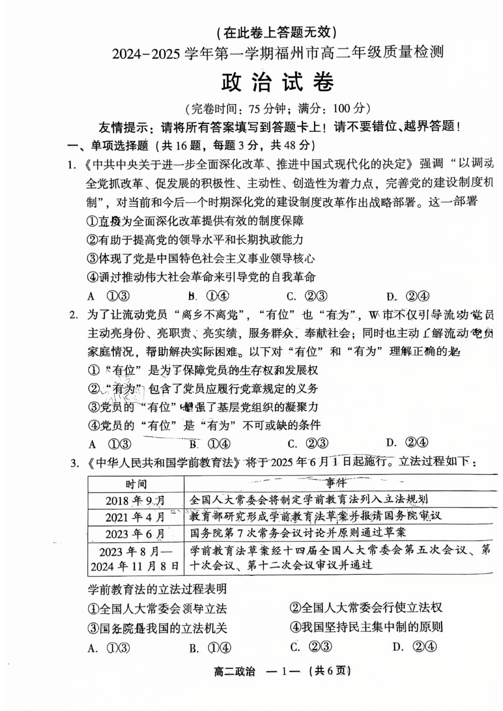 2025긣ݸ߶ʼ(1.19-1.22)Ծο