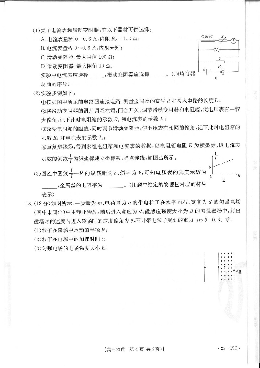 2023915C-0902⼰ο