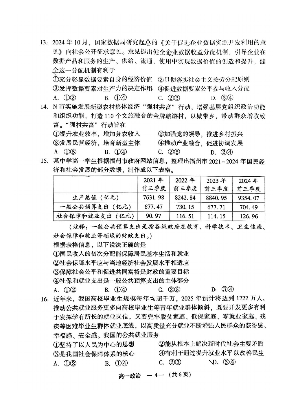 2025긣ݸһʼ(1.18-1.21)Ծο