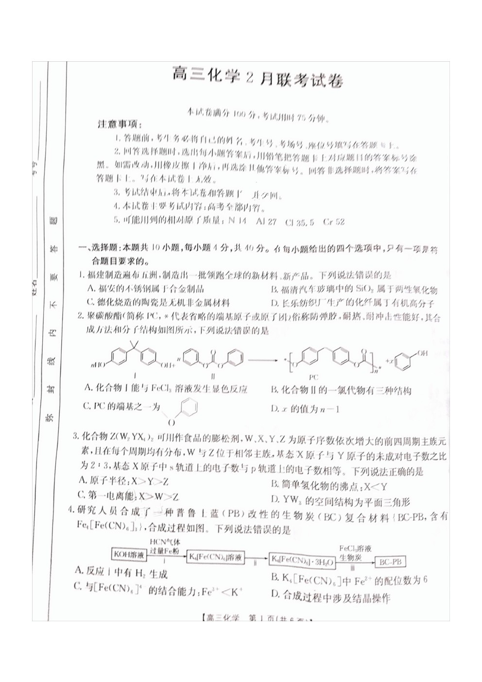 2025ٷǸ2(2.6-2.7)ѧ⼰ο