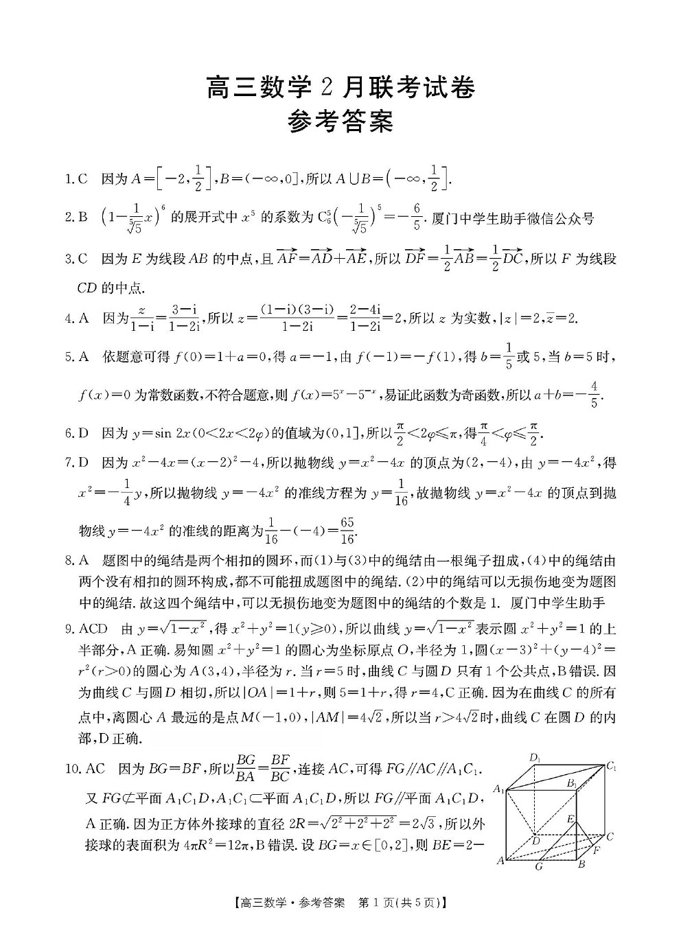 2025ٷǸ2(2.6-2.7)ѧ⼰ο