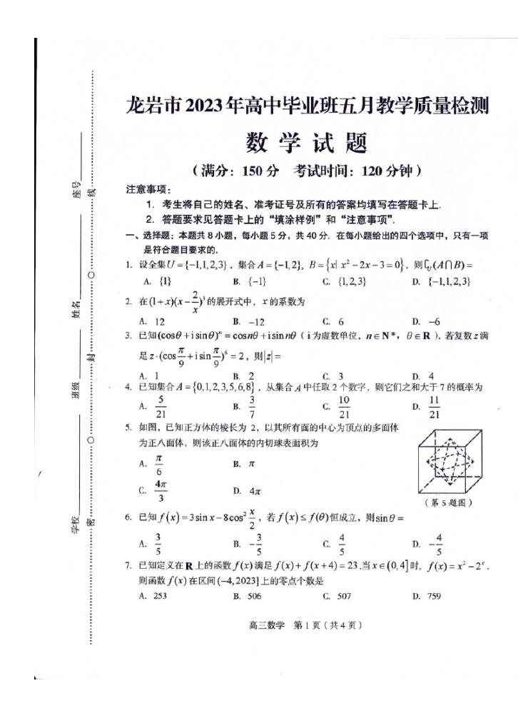 2023Ҹѧ⼰ο
