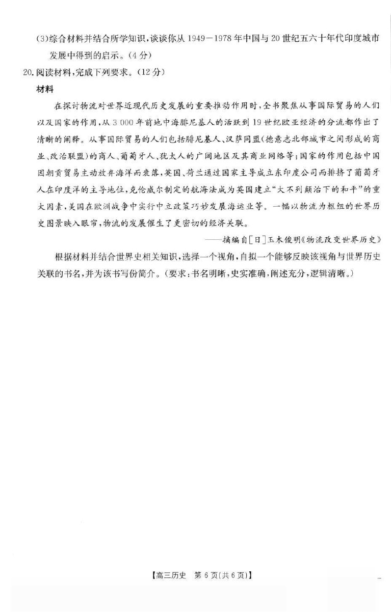 2025ٷǸ2(2.6-2.7)ʷ⼰ο