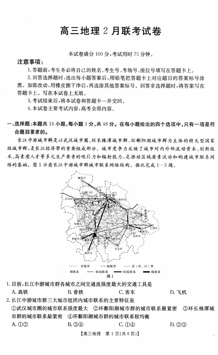 2025ٷǸ2(2.6-2.7)⼰ο
