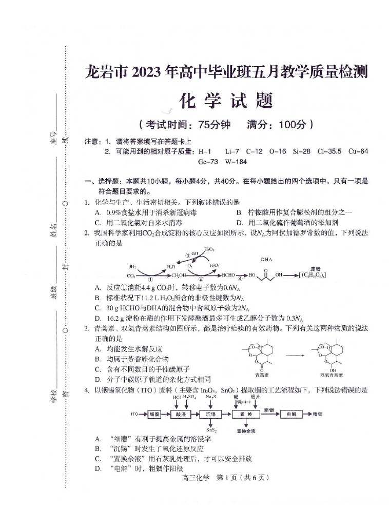2023Ҹ컯ѧ⼰ο
