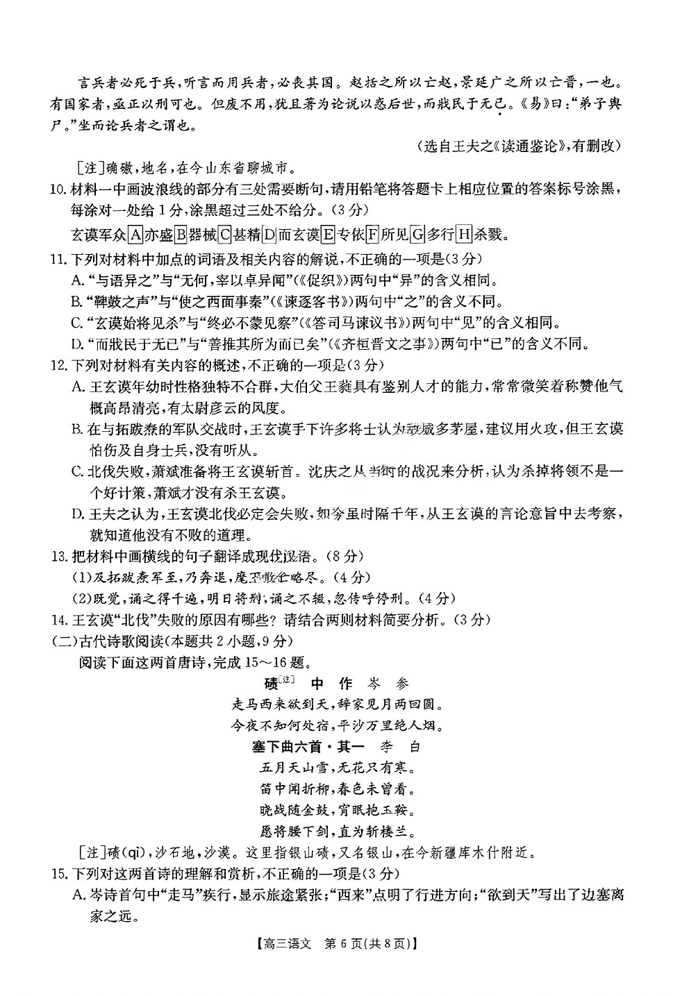 2025ٷǸ2(2.6-2.7)⼰ο