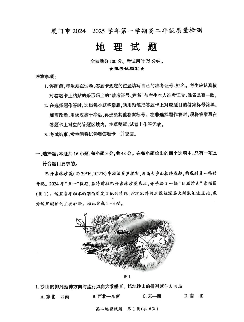 2024-2025ѧȵһѧڸ߶꼶ĩԾ