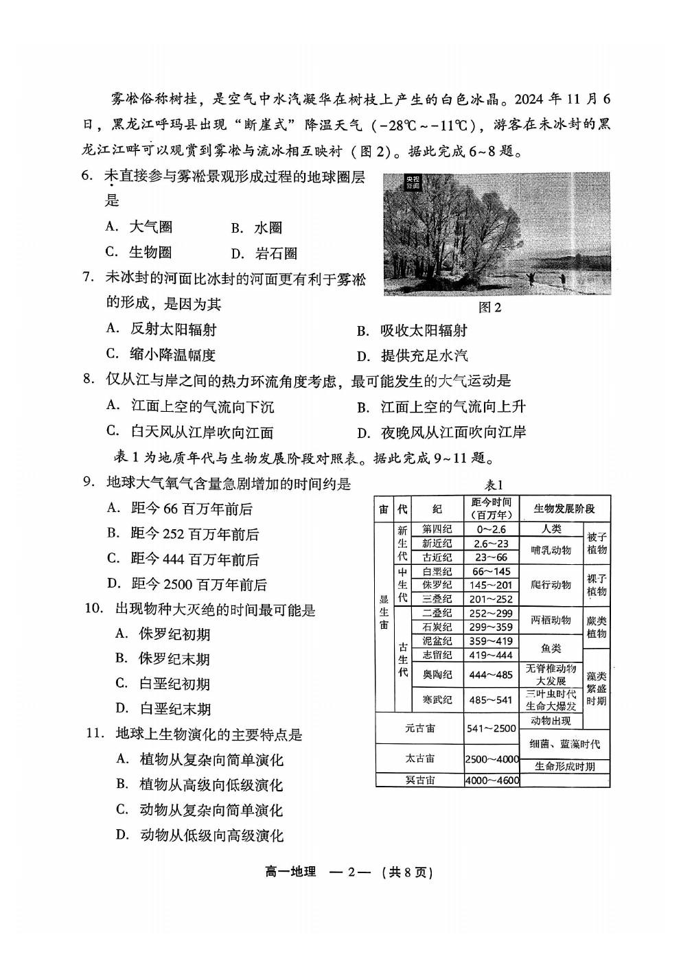 2025긣ݸһʼ(1.18-1.21)Ծο