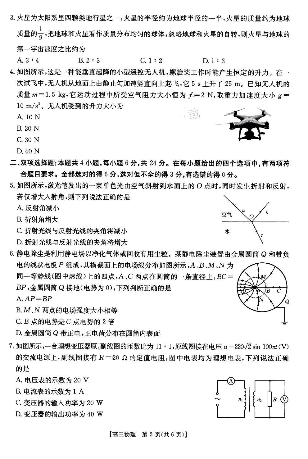2025ٷǸ2(2.6-2.7)⼰ο
