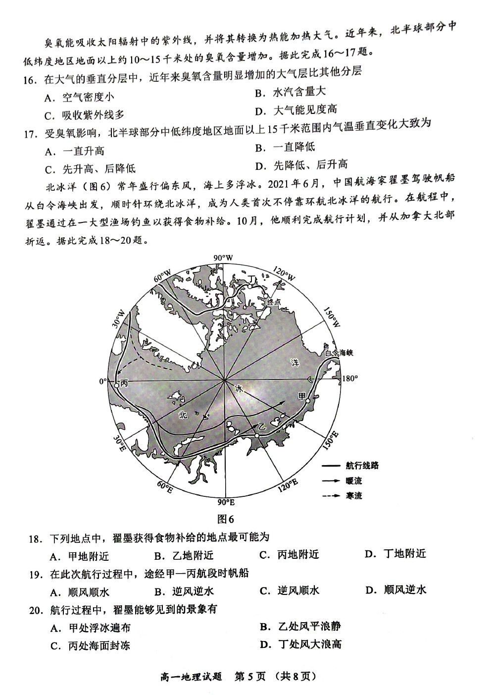 2024-2025ѧȵһѧڸһ꼶ĩԾ