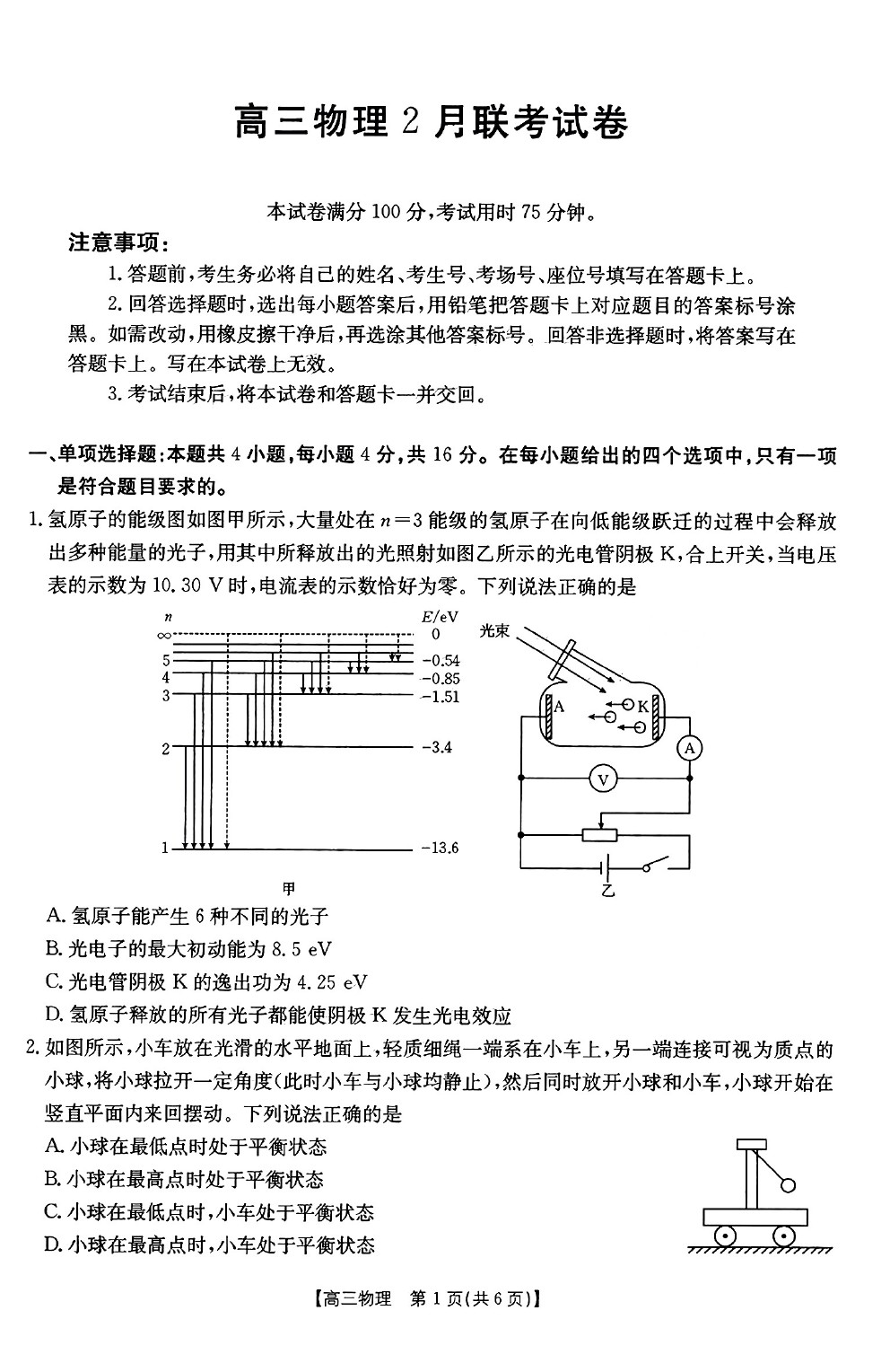 2025ٷǸ2(2.6-2.7)⼰ο