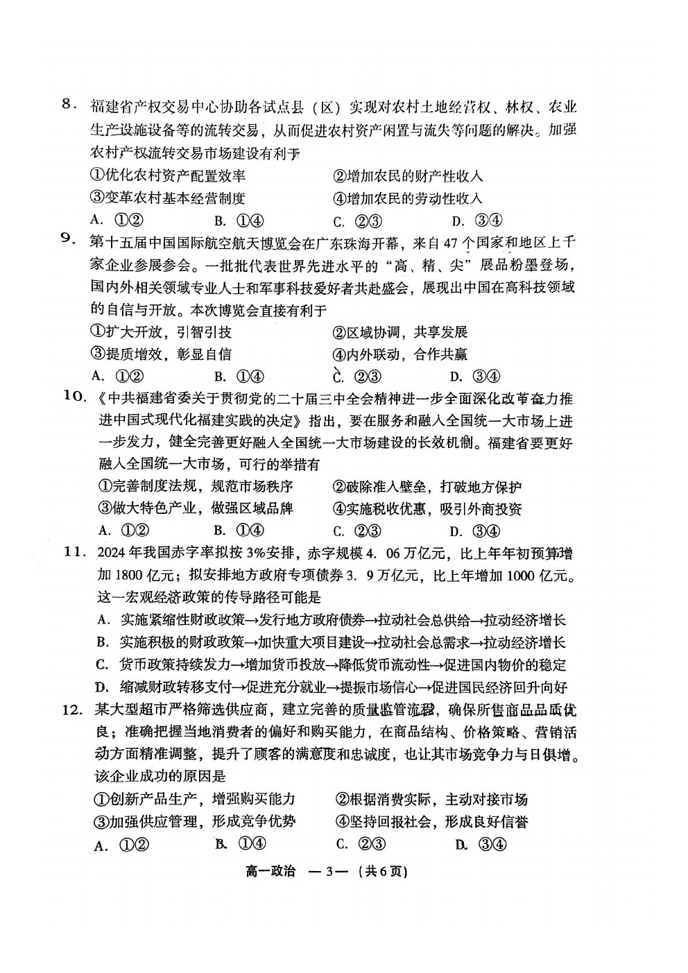 2025긣ݸһʼ(1.18-1.21)Ծο