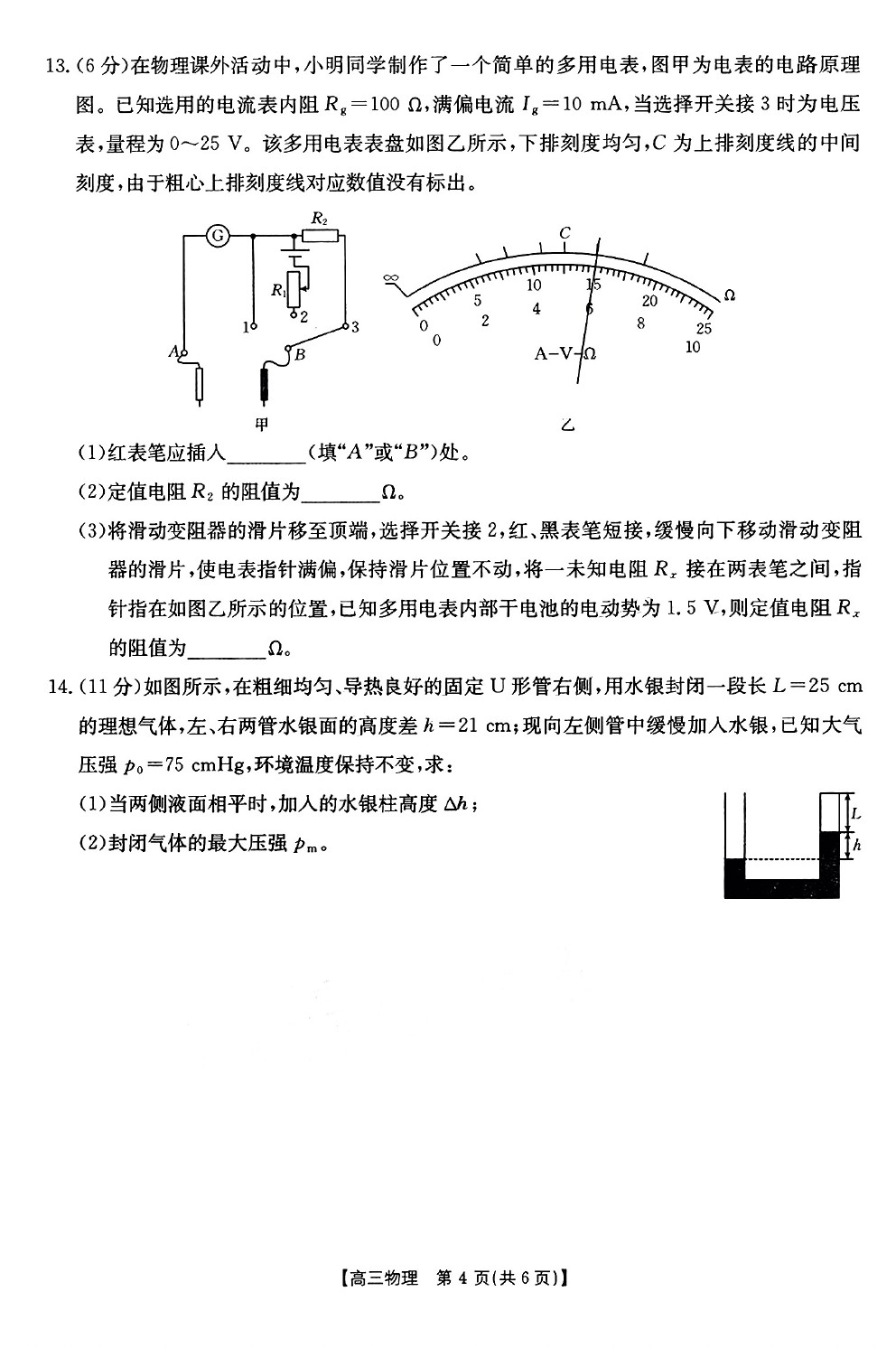 2025ٷǸ2(2.6-2.7)⼰ο