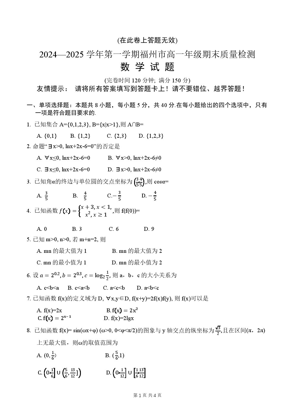 2025긣ݸһʼ(1.18-1.21)ѧԾο