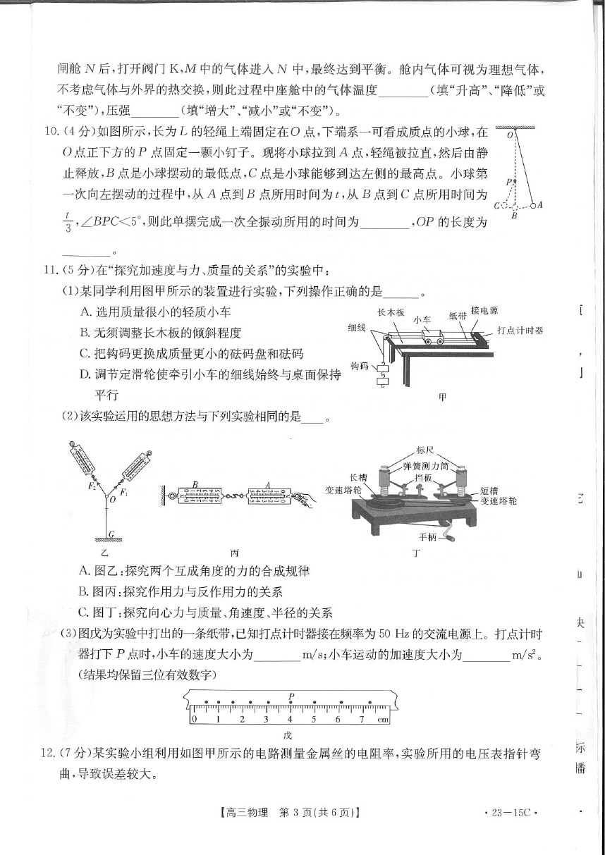 2023915C-0902⼰ο