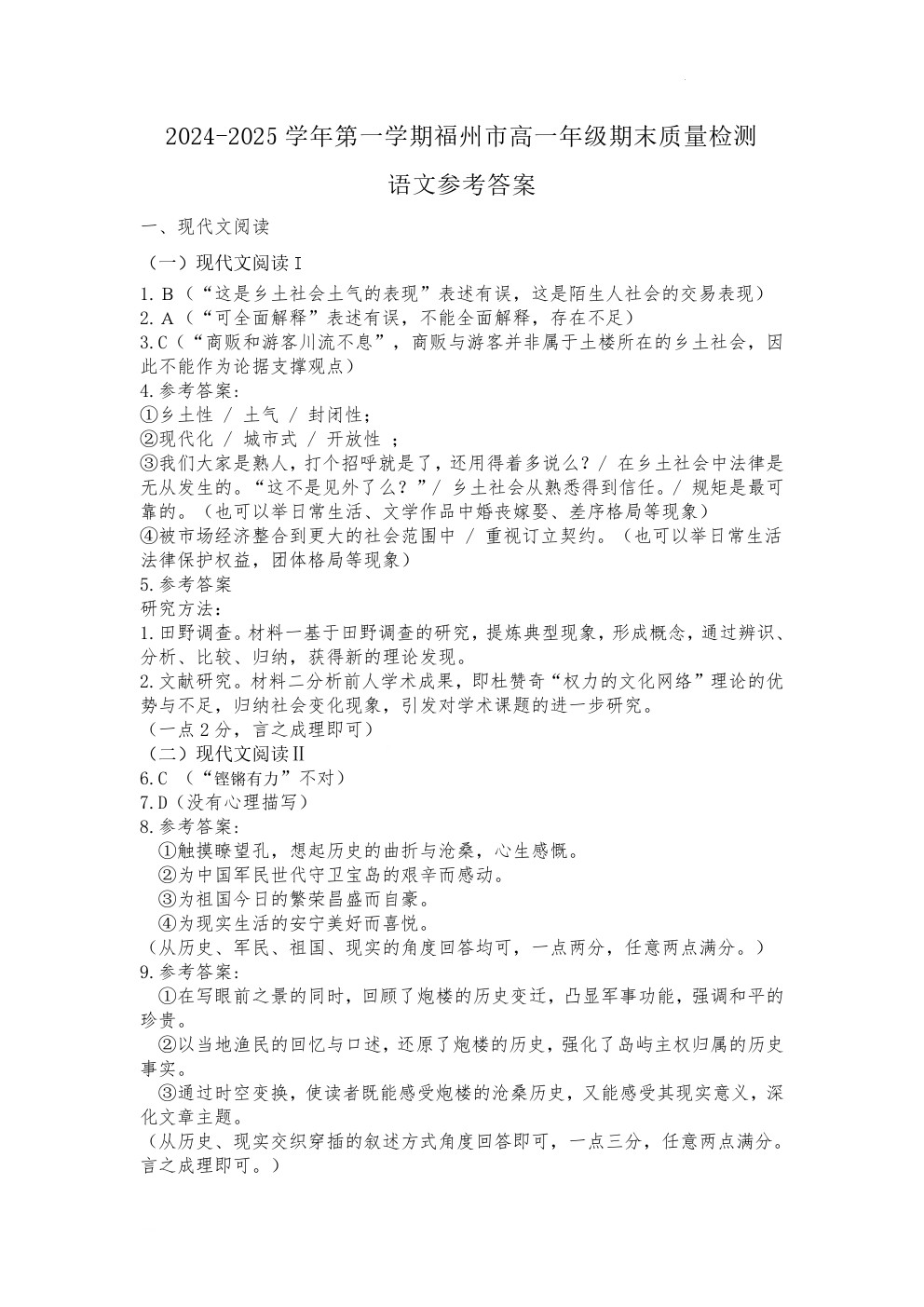 2025긣ݸһʼ(1.18-1.21)Ծο