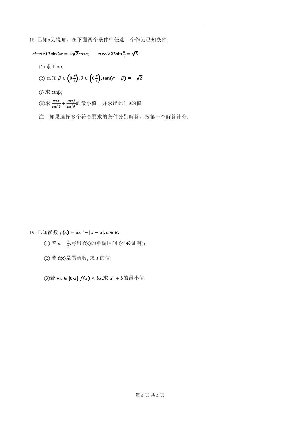 2025긣ݸһʼ(1.18-1.21)ѧԾο