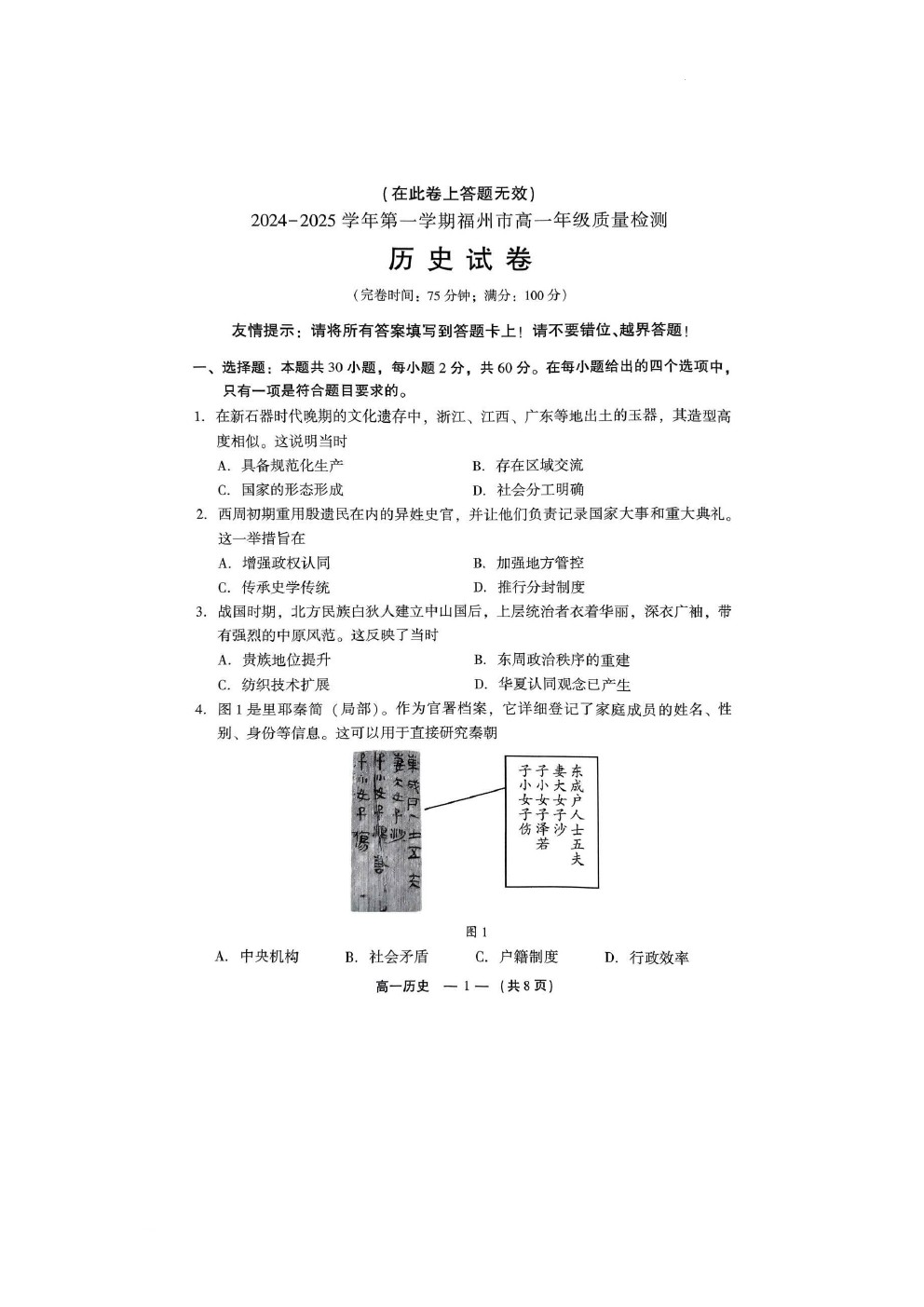 2025긣ݸһʼ(1.18-1.21)ʷԾο
