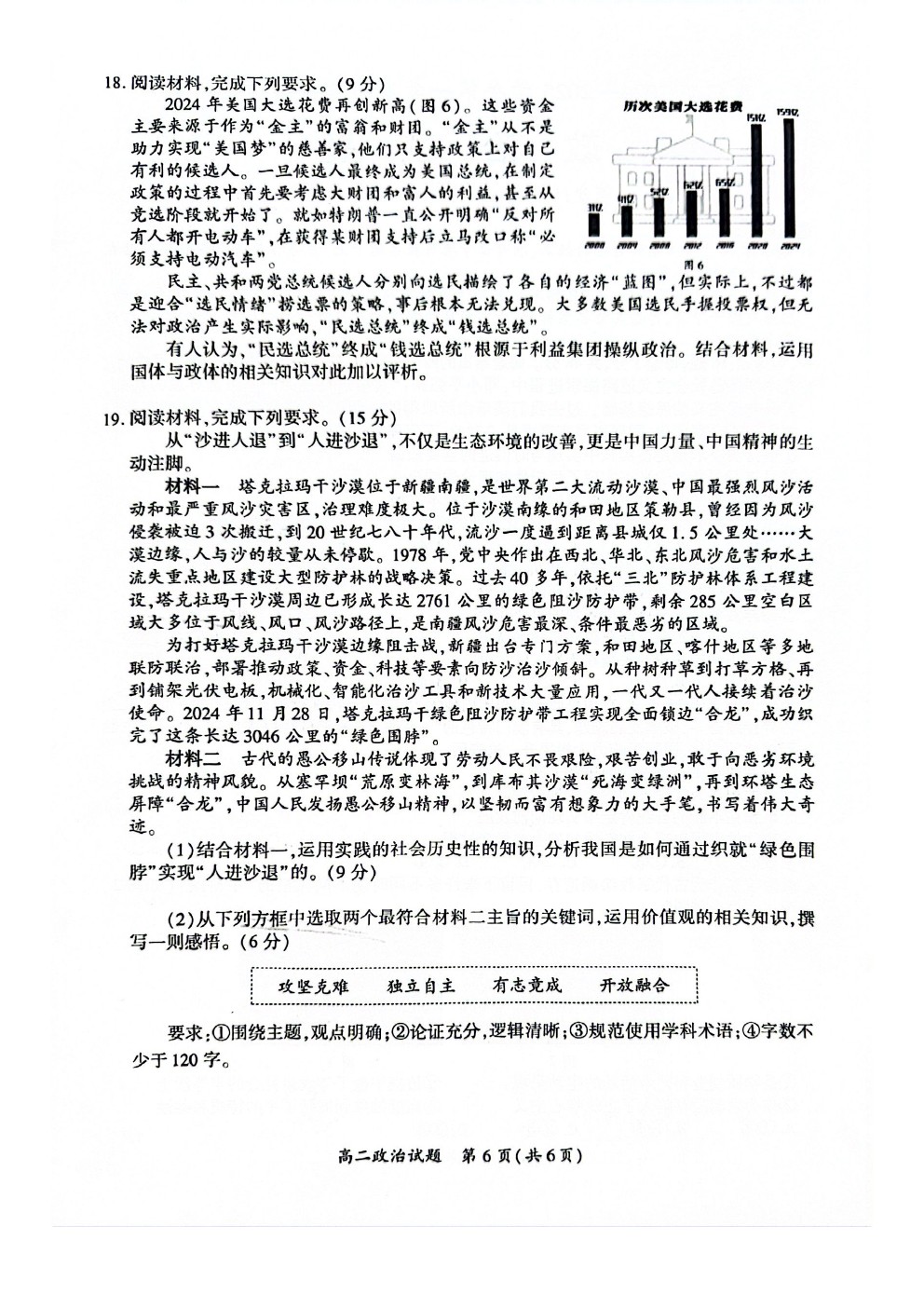 2024-2025ѧȵһѧڸ߶꼶ĩԾ