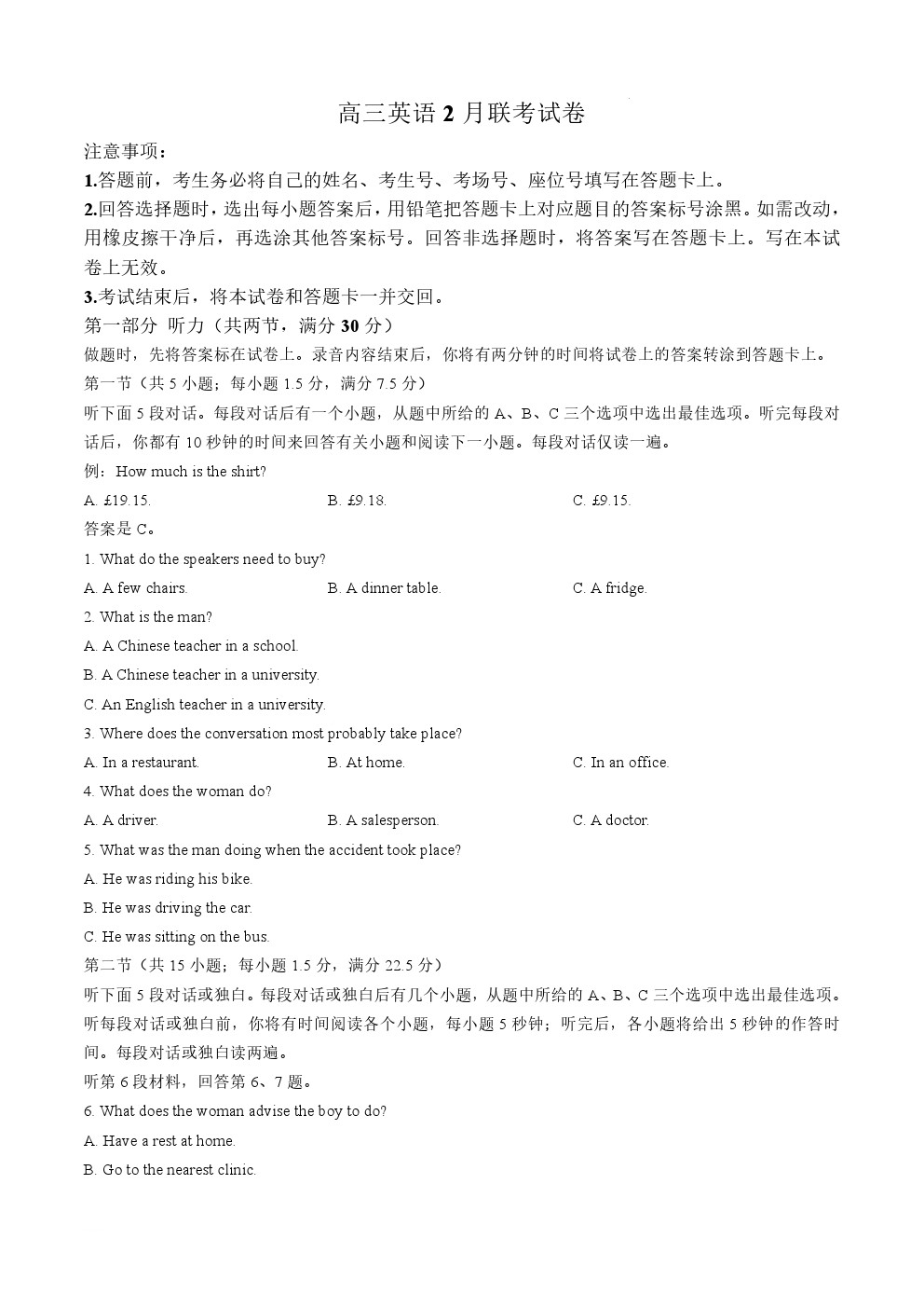 2025ٷǸ2(2.6-2.7)Ӣ⼰ο