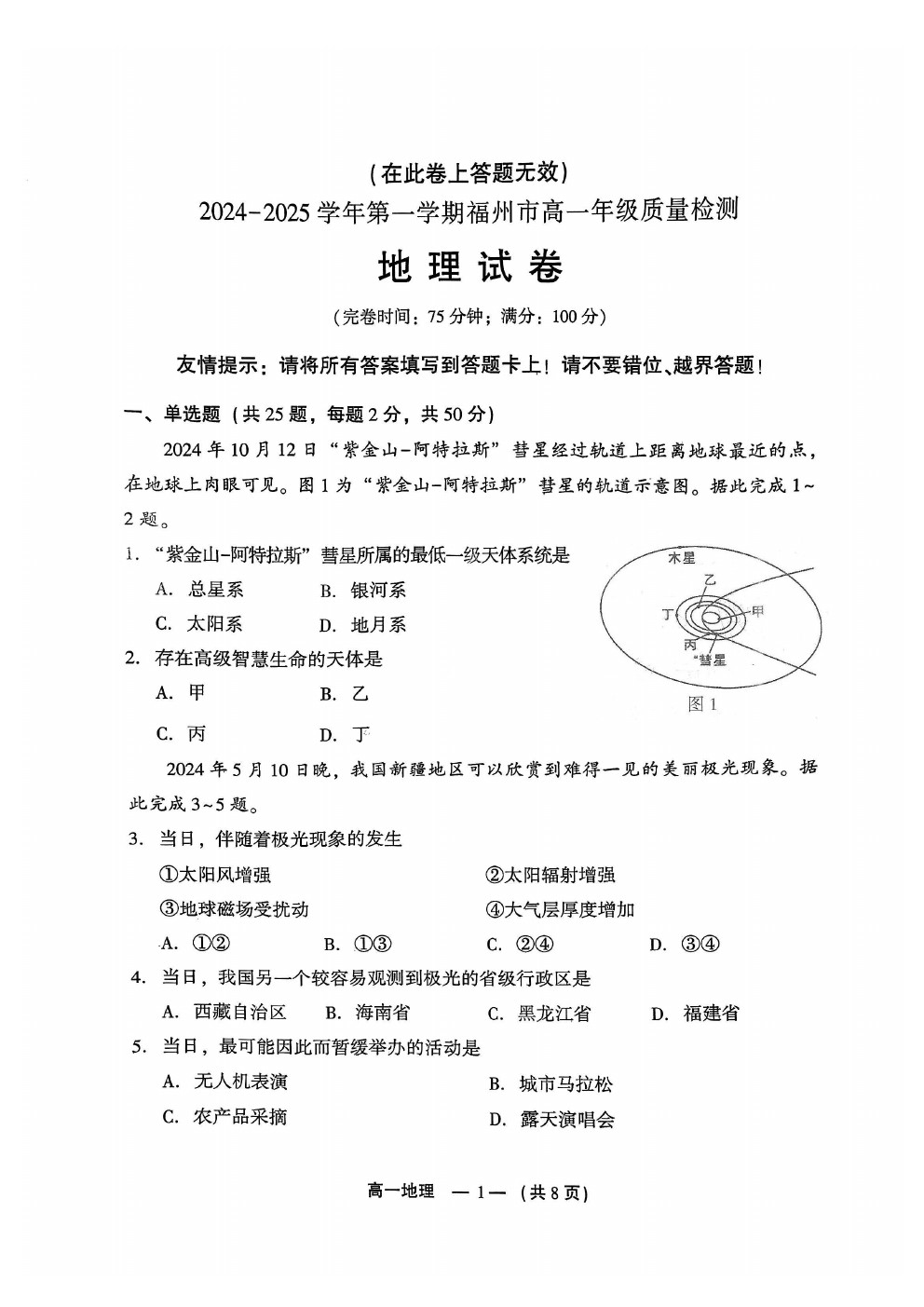 2025긣ݸһʼ(1.18-1.21)Ծο