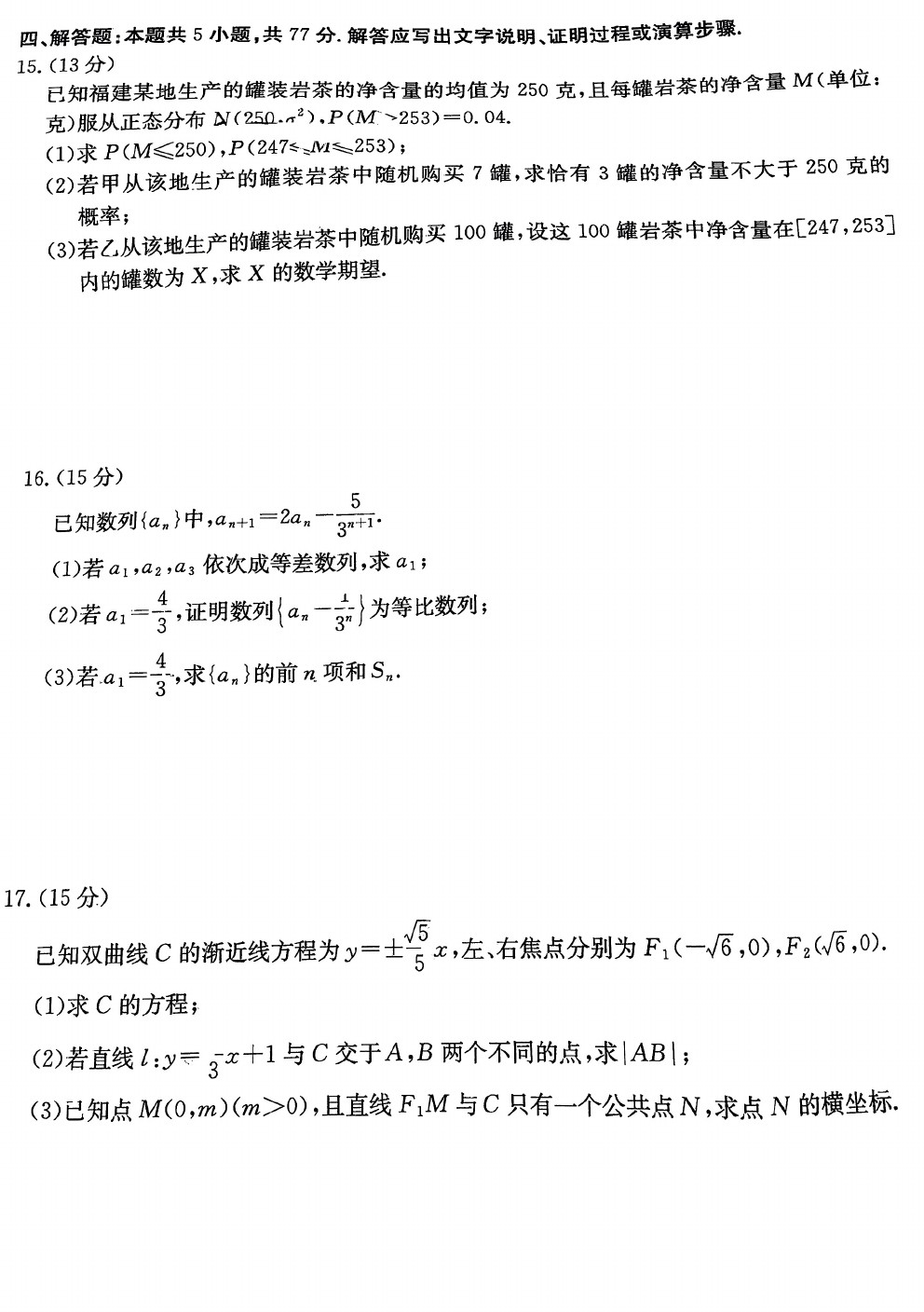 2025ٷǸ2(2.6-2.7)ѧ⼰ο